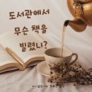 용비도서관 이미지