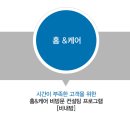 웰킨두피탈모센터 부평점