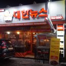 대한뉴스주 이미지