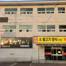 조선갈비탕 이미지