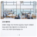 호텔 오션뷰 이미지