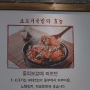 방가네소고기국밥 이미지