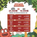 용인실내체육관 | 공룡 대발이 안전대모험 후기 | 용인시실내체육관