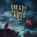 (주)모션어널리시스코리아 숨 | 외국 영화 추천 '반지의 제왕: 두 개의 탑' 솔직 리뷰 후기 (쿠키)