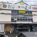 김태근한방요리 이미지