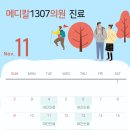 메디칼1307의원 이미지