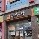 본도시락 배방점 이미지