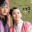 서동요 이미지