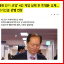 한덕수가 헌법재판관 지명한 이완규는 내란세력 이미지