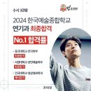 입시연기학원추천 철저한 관리를 해주는곳