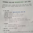 잠실6동 주민자치센터 저녁 에어로빅쌤 구합니다 이미지