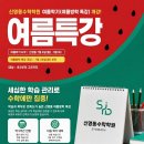 신영동수학전문학원