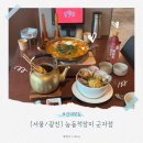 11215-구의1-107 | [서울/광진] 군자맛집 분위기 깡패, 감성 가득한 '능동적장미 군자점'에서 보낸 특별한 저녁