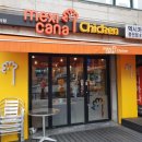멕시카나 봉천점 이미지