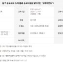 행복나누미 마을강사 양성과정 이미지