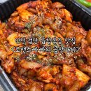 로맨스빠빠의곱창가게 | 인천 서구 검단사거리 곱창볶음 맛집 로맨스빠빠의 곱창가게 내돈내산 후기
