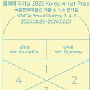 동양화(야간) | 국현미 올해의 작가상 전시 관람 후기