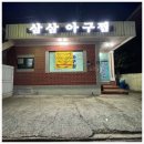 부산아구찜 이미지