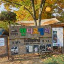 고양낙농체험장 이미지