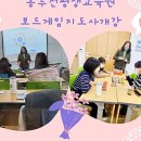 2023 보드게임지도사양성과정 이미지