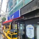 더회 - 구리시 벌말로147번길 58-1 | 더회