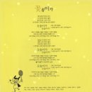 새들노래방