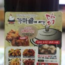 가마솥에빠진닭 이미지