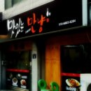 만원의행복포차 이미지