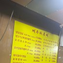 제주도하루미삼겹살 이미지
