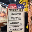 칠곡 오태북삼점 새로 오픈한 평화김해뒷고기 후기