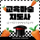 약목평생학습복지센터 | 국민평생교육원 교육마술지도사 1급 민간자격증, 마술배우기 (국민평생학습센터)