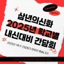 삼년의신화국어전문학원