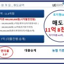 경남 진주 태양광 분양 공고,상업운전 앞둔곳으로 일사량은 전국 최고입니다 이미지