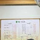 동강민물매운탕 이미지