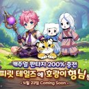 호랑이PC 이미지