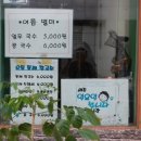 오동들깨칼국수