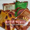 86 | 홍선생 떡꼬치 밀키트추천 분식밀키트 밀떡꼬치, 양념만두, 양념김말이, 양념꼬치어묵 내돈내산 후기!
