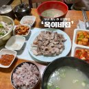 옥이국밥 이미지