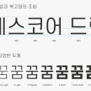 에스코어주 이미지