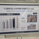 쌍용랜드 공인중개사사무소 | 평택역 역세권 초고층 랜드마크아파트 분양 소개합니다