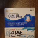 한국 약 팝니다(소염제/치아염증) 이미지