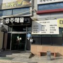 공주해물샤브 이미지