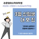 라쿤영어수학어학원