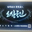 미용실협동조합