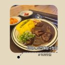 아비꼬카레인천계양 | 인천 계양구청점 아비꼬 카레 맛집 방문 후기 혼밥하기 좋은 깔끔한 카레 맛집