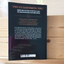 [서평]얼티메이텀/최후통첩[ULTIMATUM]/이근/다산북스