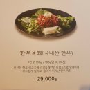 WR(서울특별시 영등포구)-[선유로]-상-35 | 당산역에서 가족모임 및 회식장소로 하기 좋은 당산역 고기집 강강술래 당산점 후기 Feat.한돈양념구이