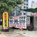 광주밧데리할인매장