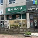 홈파티 음식으로 좋은 수원 월남쌈 맛집 한입한쌈
