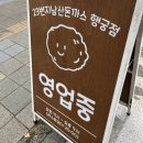기분좋은대성로23 | 행궁돈돈까스 맛집 찾는다면 23번지남산돈까스 행궁점 솔직 후기